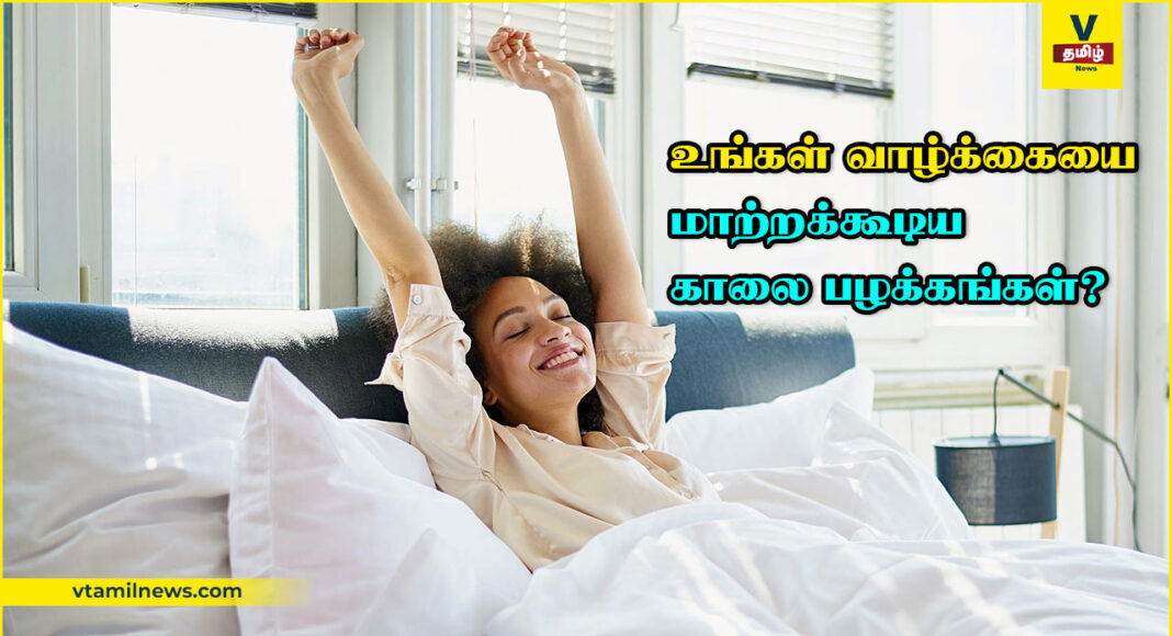 morning habits in tamil