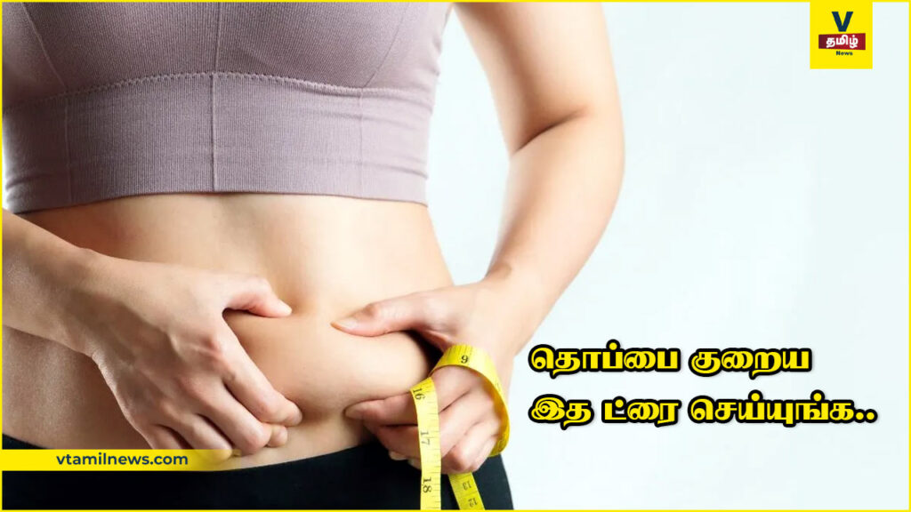 how to reduce belly fat in tamil