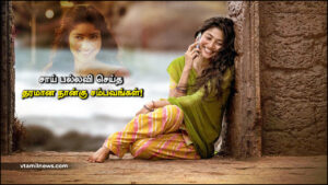 சாய் பல்லவி செய்த தரமான நான்கு சம்பவங்கள்!