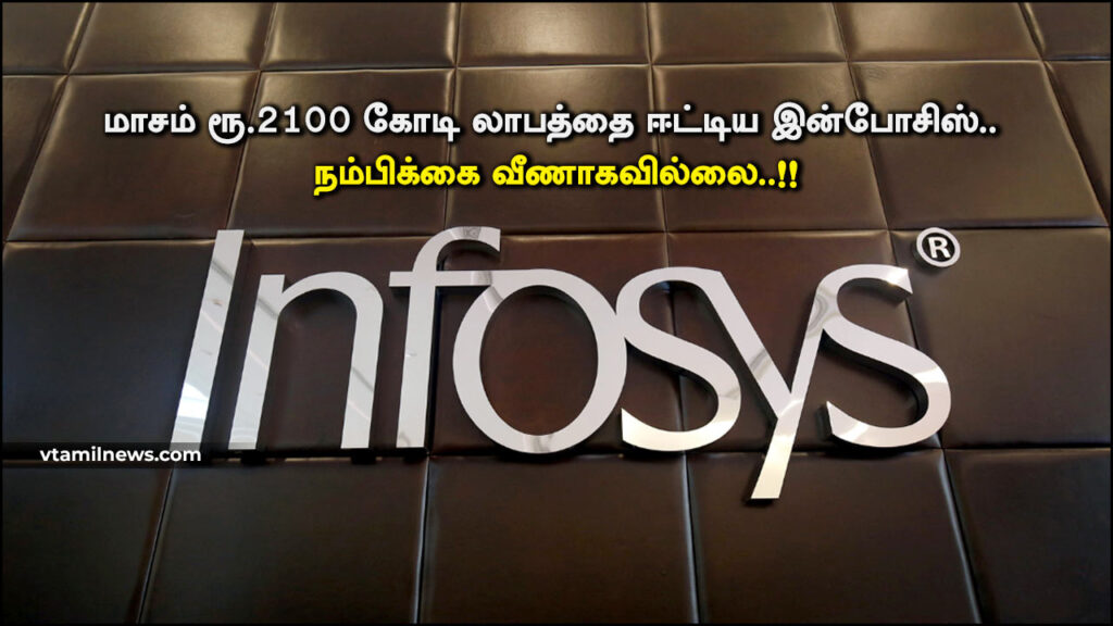 Infosys made profit Rs.2100 crore